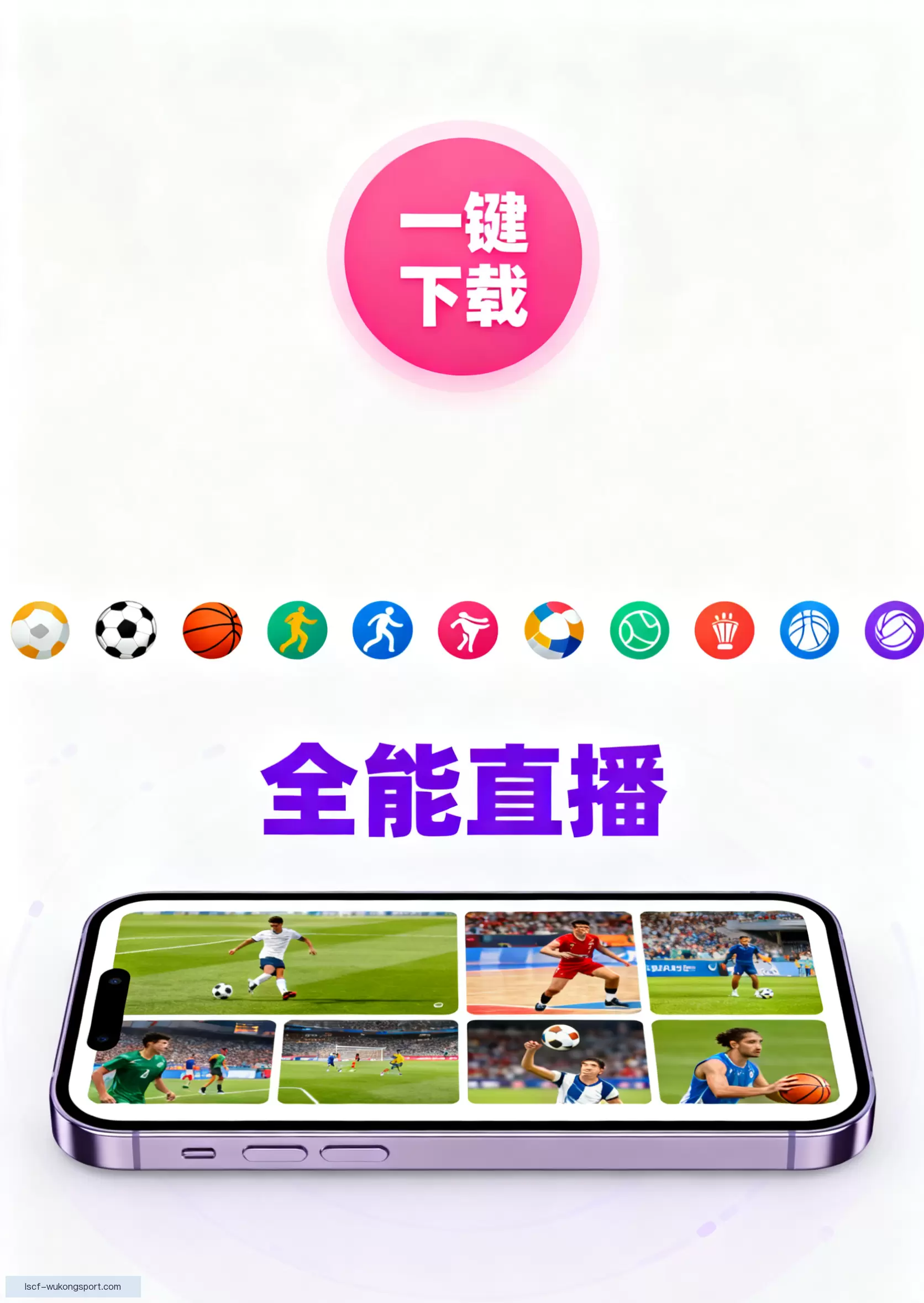 APP下载