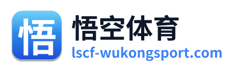 悟空体育